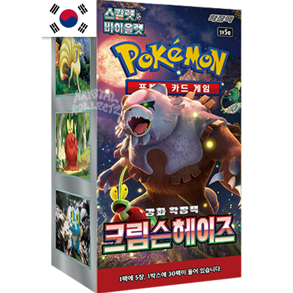 Pokemon TCG | Korean Crimson Haze Booster Box