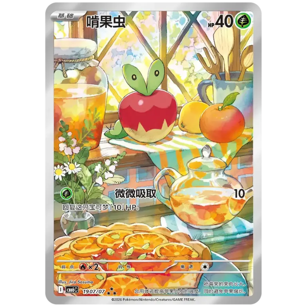 Pokemon TCG | Chinese Gemstone 6 Booster Box