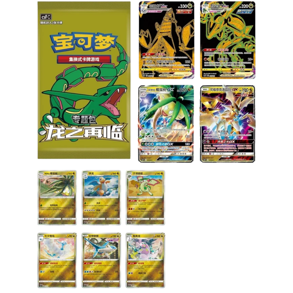 Pokemon TCG | Chinese Dragons Return Promo Pack