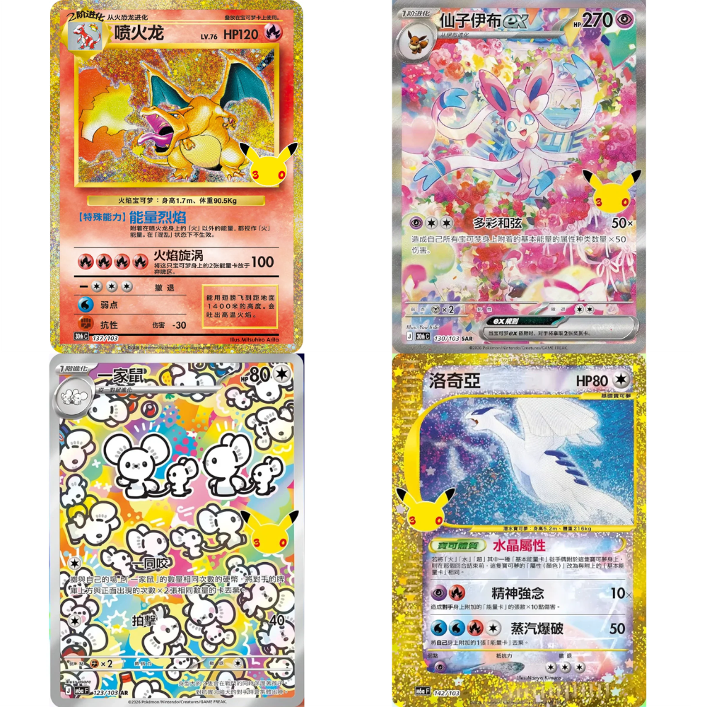 Pokemon TCG | Chinese 30th Celebration Booster Box