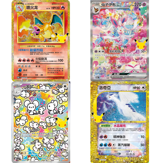 Pokemon TCG | Chinese 30th Celebration Booster Box