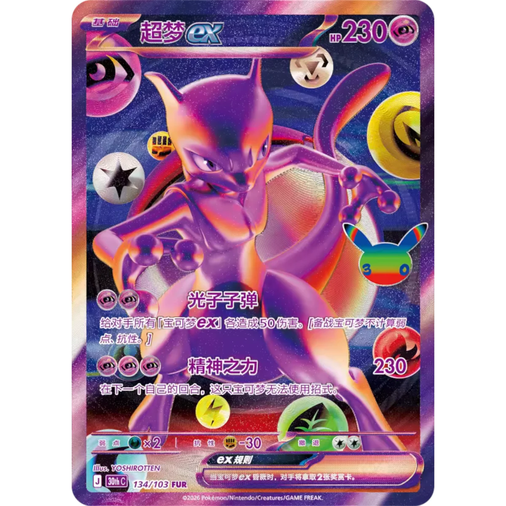 Pokemon TCG | Chinese 30th Celebration Booster Box
