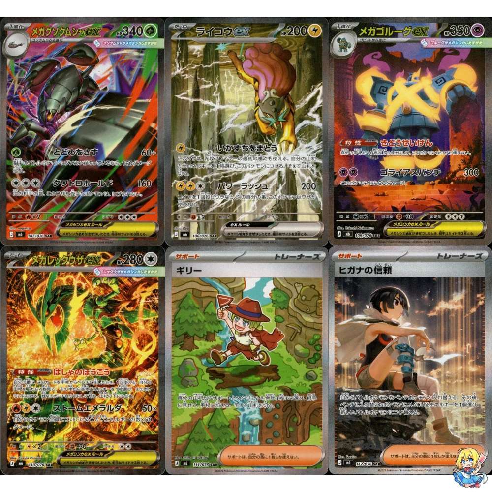 Pokemon TCG | Japanese Storm Emeralda Booster Pack