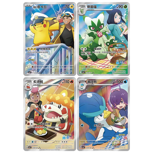 Pokemon TCG | Chinese Gemstone 5 Booster Box