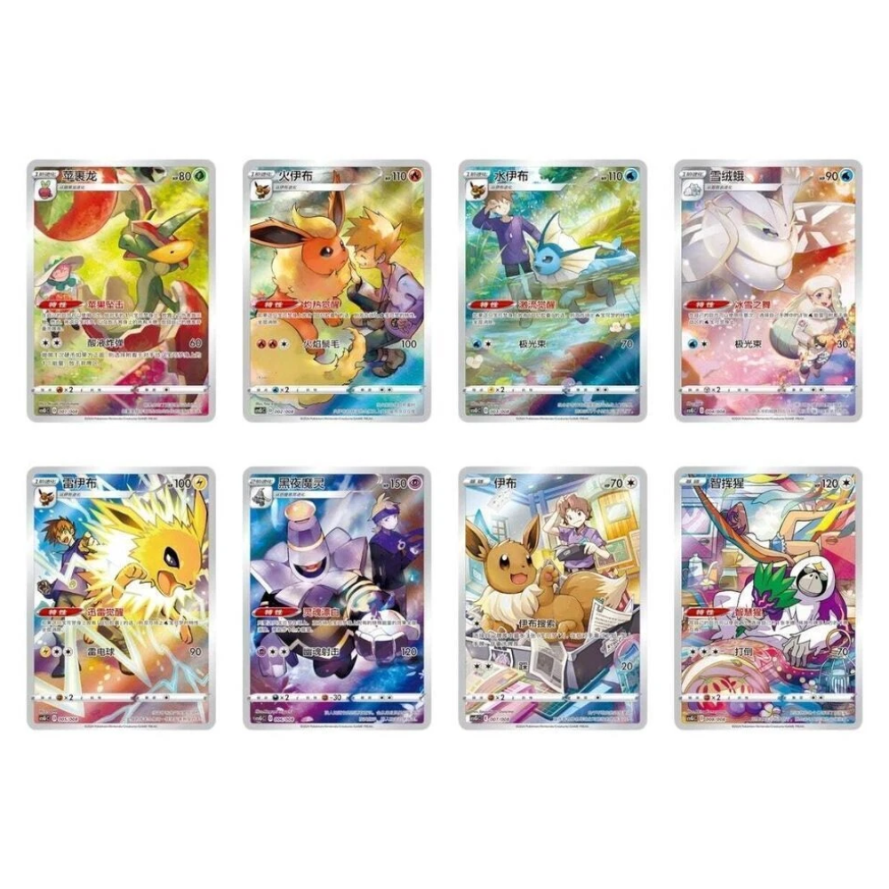 Pokemon TCG | Nine Colors Gathering Eevee Blind Gift Box