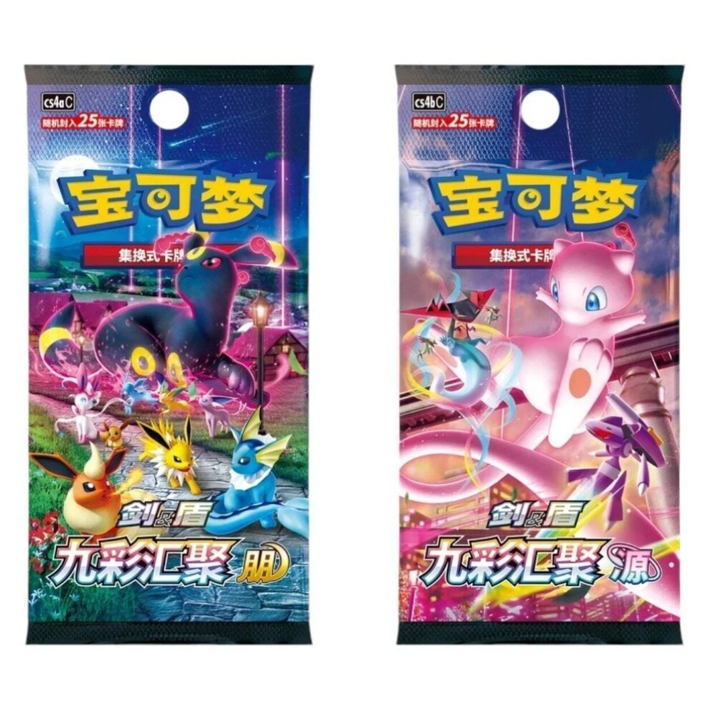 Pokemon TCG | Nine Colors Gathering Eevee Blind Gift Box