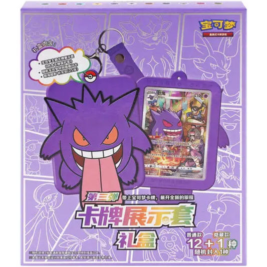 Pokemon TCG | Chinese Shadow Of The Blue Sea Gengar Blind Gift Box