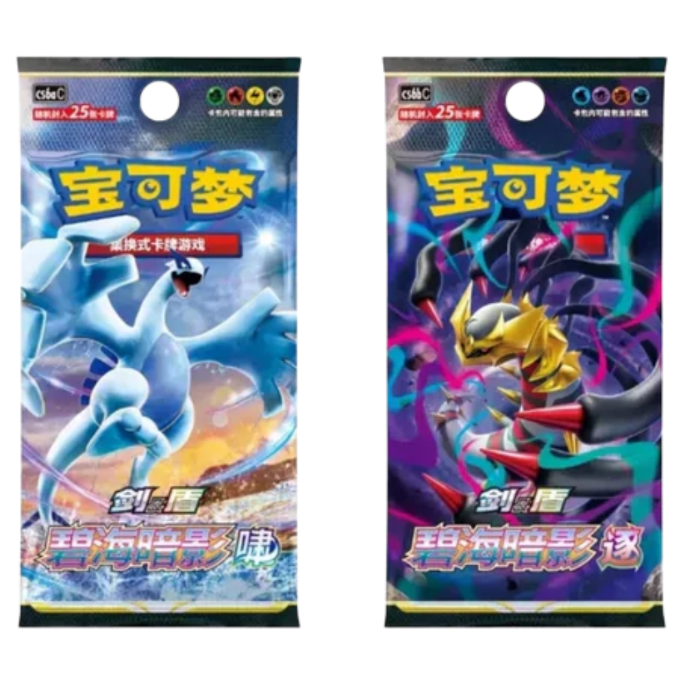 Pokemon TCG | Chinese Shadow Of The Blue Sea Gengar Blind Gift Box