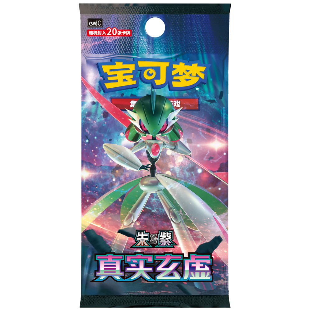 Pokemon TCG | Chinese Arcane Truth Jumbo Booster Box