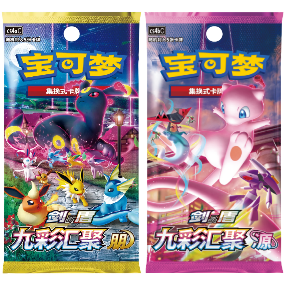 Pokemon TCG | Chinese 9 Colors Gathering Pikachu Gift Box