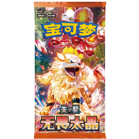 Pokemon TCG | Chinese Fearless Terastal Slim Booster Pack