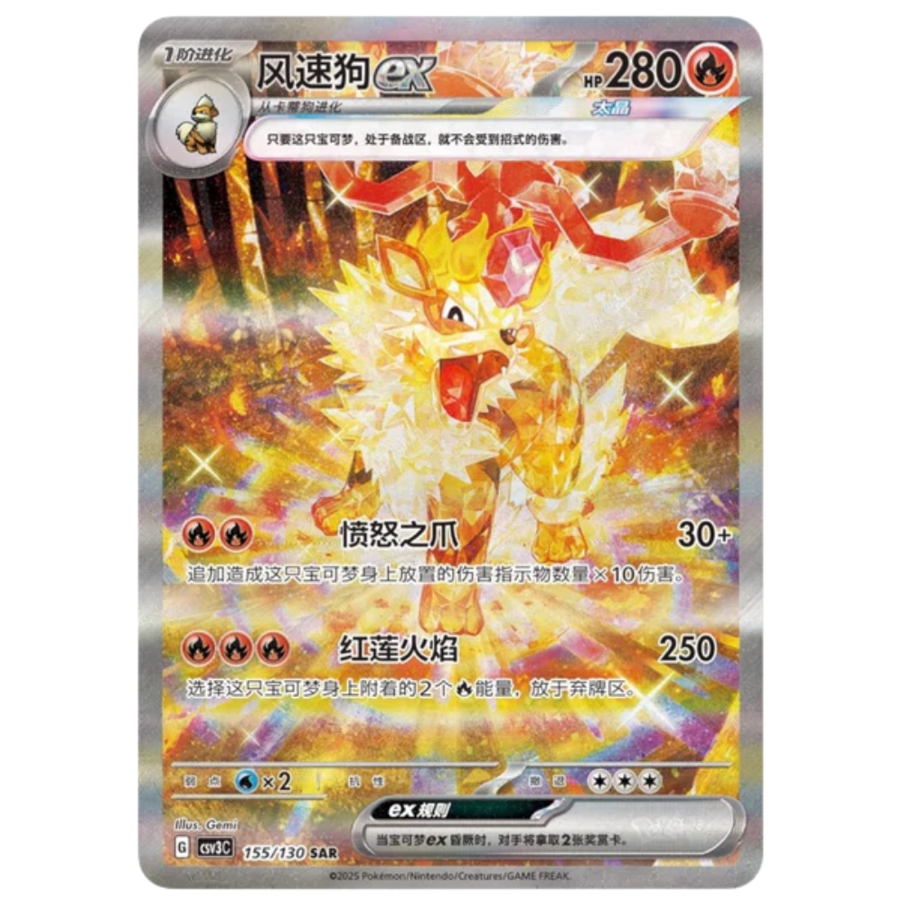 Pokemon TCG | Chinese Fearless Terastal Slim Booster Box