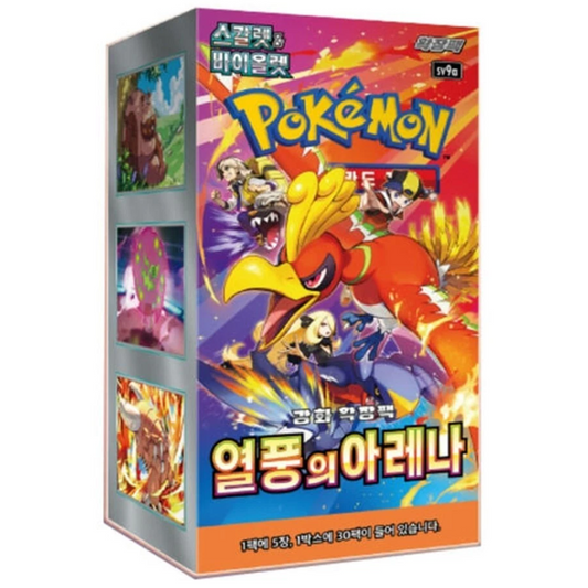 Pokemon TCG | Korean Heat Wave Arena
