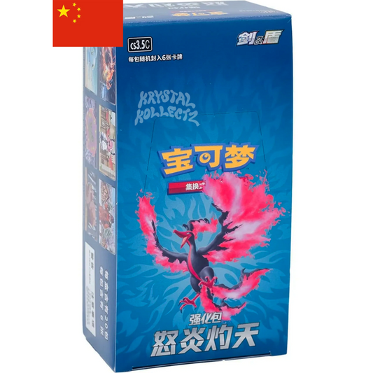 Pokemon TCG | Chinese Scorching Skies