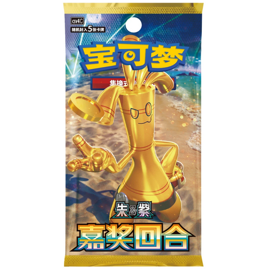 Pokemon TCG | Chinese Reward Round