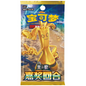 Pokemon TCG | Chinese Reward Round
