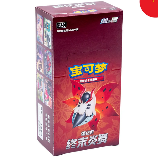 Pokemon TCG | Chinese Final Flame Dance