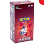 Pokemon TCG | Chinese Final Flame Dance