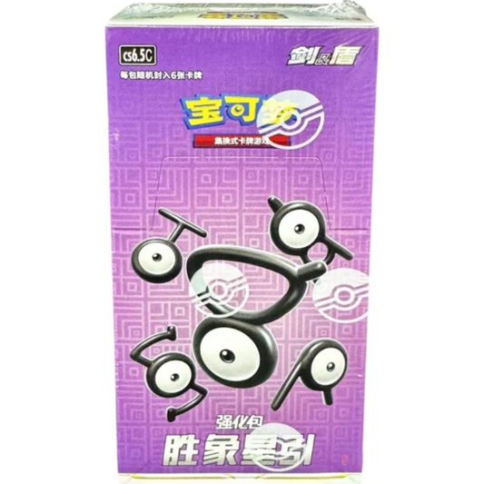 Pokemon TCG | Chinese Victory Stars