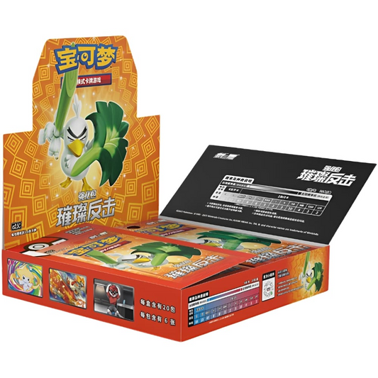 Pokemon TCG | Chinese Brilliant Counter Attack
