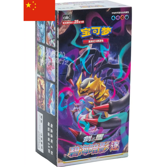 Pokemon TCG | Chinese Shadow Of The Blue Sea Giratina