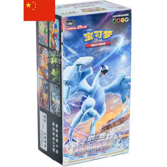 Pokemon TCG | Chinese Shadow Of The Blue Sea Lugia