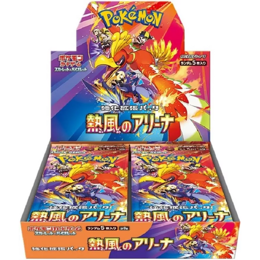 Pokemon TCG | Japanese Heat Wave Arena