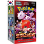 Pokemon TCG | Korean Glory Of Team Rocket