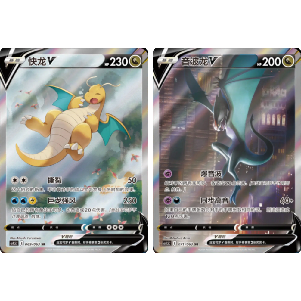 Pokemon TCG | Chinese Final Flame Dance