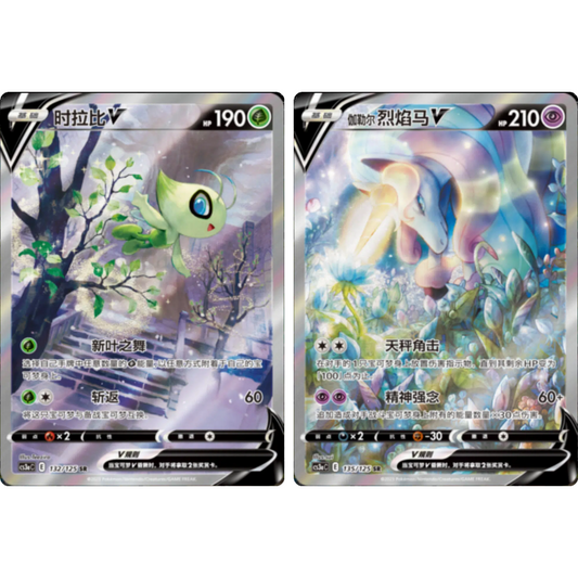 Pokemon TCG | Chinese Primordial Arts Venusaur Jumbo Booster Box