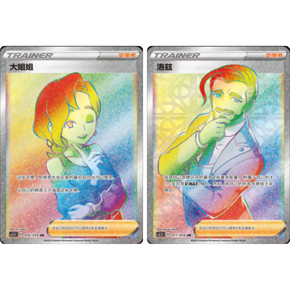 Pokemon TCG | Chinese Brilliant Counter Attack