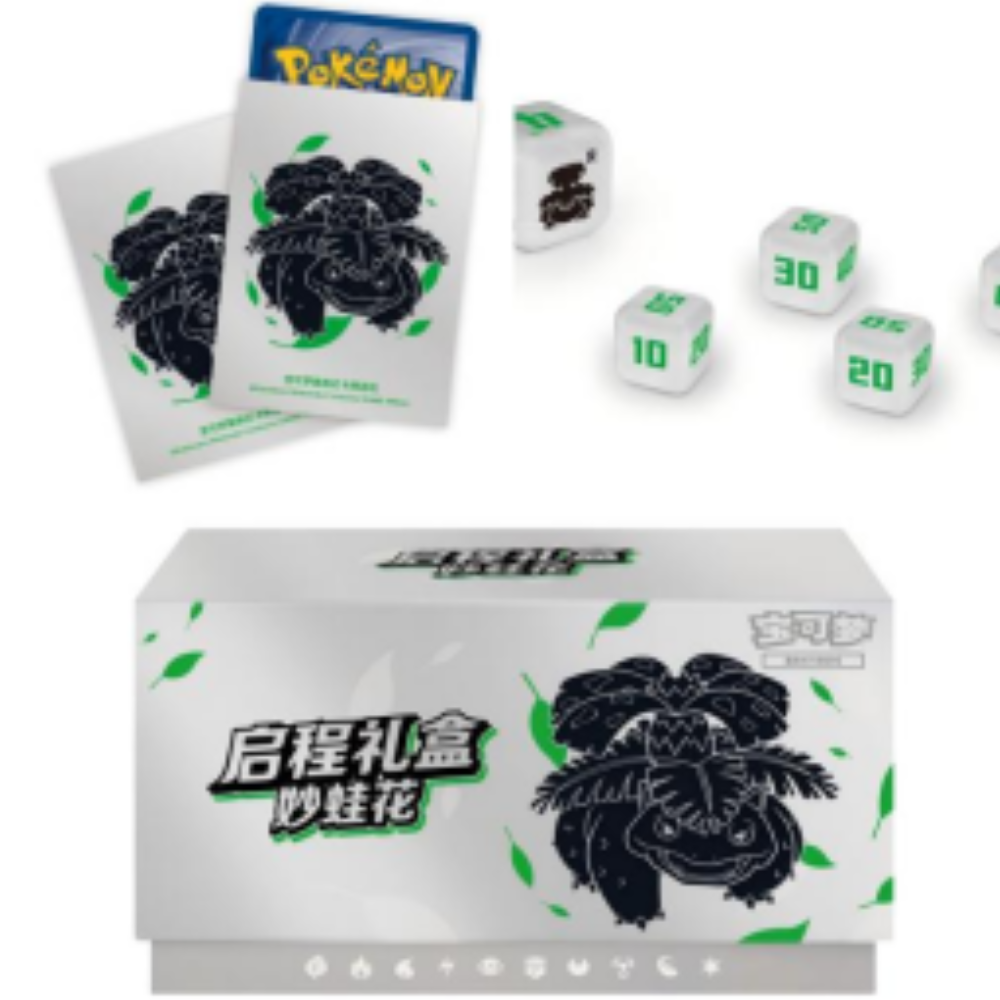 Pokemon TCG | Chinese 151 Starter Journey Venusaur Gift Box