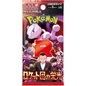Pokemon TCG | Japanese Glory Of Team Rocket