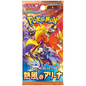 Pokemon TCG | Japanese Heat Wave Arena